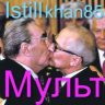 StilKhanMult